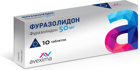 Фуразолидон, таблетки 50 мг (Авексима), 10 шт. (арт. 204163)