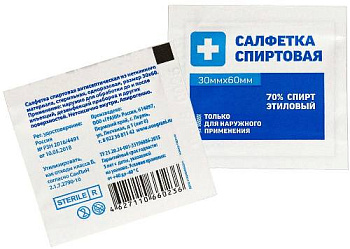 Салфетка спиртовая антисептическая, 3 x 6 см, 20 шт. (арт. 222478)