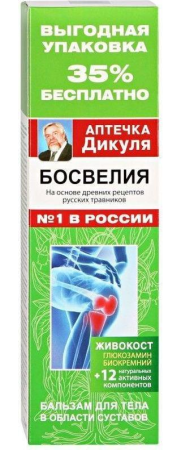 Аптечка Дикуля Живокост (босвелия), бальзам для тела, 125 мл купить по ...