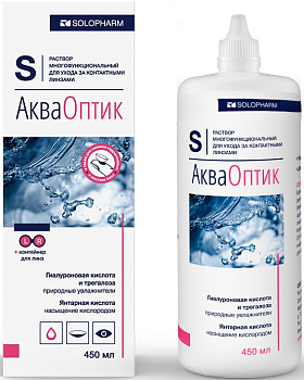 АкваОптик, раствор для линз, 450 мл (арт. 204685)