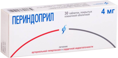 Периндоприл вертекс 4 мг