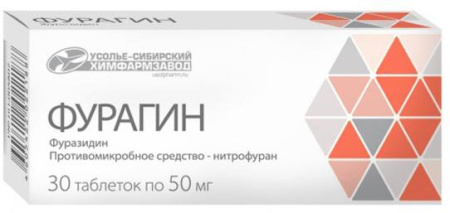Фурагин, таблетки 50 мг, 30 шт. купить по цене 89 руб. в Москве ...
