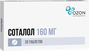 Соталол, таблетки 160 мг, 20 шт. (арт. 205695)