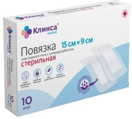 Повязка пластырного типа суперадсорбирующая стерильная, 15 см x 9 см ...