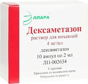 Дексаметазон, раствор для инъекций 4 мг/мл, ампулы 2 мл, 10 шт. (арт. 206119)