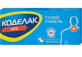 Коделак Нео, таблетки пролонг. покрыт. плен. об. 50 мг, 10 шт. (арт. 215084)