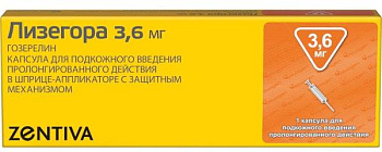 Лизегора, капсула для подкожного введения пролонг. 3.6 мг, шприц, 1 шт. (арт. 206354)