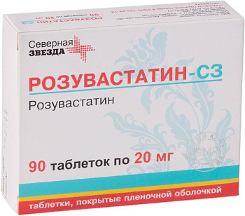 Розувастатин-СЗ, таблетки покрыт. плен. об. 20 мг, 90 шт. (арт. 206637)