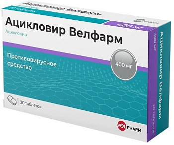 Ацикловир Велфарм, таблетки 400 мг, 20 шт. (арт. 206719)