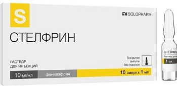 Стелфрин, раствор для инъекций 10 мг/мл, 10 шт. (арт. 206835)