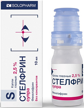 Стелфрин супра, капли глазные 2.5%, 10 мл (арт. 207016)