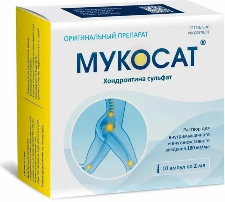 Мукосат ампулы 1 мл Мукосат ампулы 1 мл