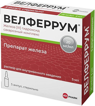 Велферрум, раствор 20 мг/мл, ампулы 5 мл, 5 шт. (арт. 207378)