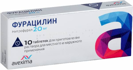 Фурацилин Авексима, таблетки для приготовления раствора 20 мг, 10 шт. (арт. 207484)