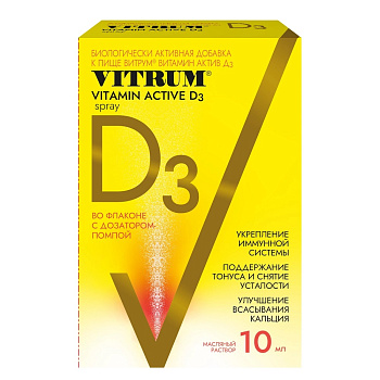Витрум Витамин Д3 Актив, спрей, 400 МЕ, 10 мл. (арт. 243361)