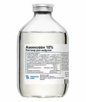 Аминовен Инфант, раствор для инфузий 10%, флаконы 100 мл, 10 шт. (арт. 181857)