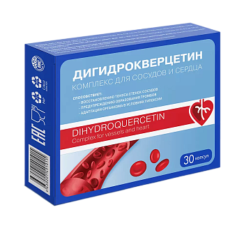 Дигидрокверцетин, комплекс для сосудов и сердца, капсулы 0,33 г, 30 шт. (арт. 315891)