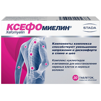 Ксефомиелин, таблетки в пленочной оболочке 1000 мг, 30 шт. (арт. 285941)