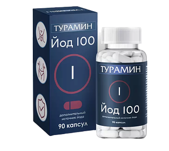 Турамин Йод 100, капсулы 0,2 г, 90 шт. (арт. 209499)