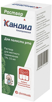 Кандид, раствор 1%, 15 мл (арт. 171431)