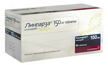 Линпарза, таблетки, покрытые пленочной оболочкой 150 мг, 56 шт. (арт. 280533)