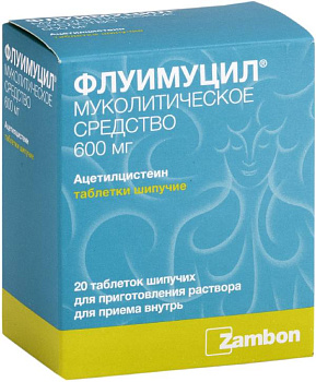 Флуимуцил, таблетки шипучие 600 мг, 20 шт. (арт. 194841)