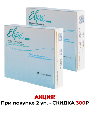 Евра ТТС 203 +34мкг/24ч, пакетики, 3 шт. (арт. 186541)