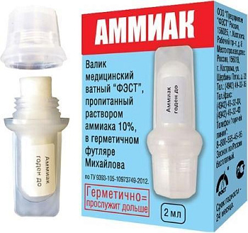 Валик медицинский ватный Фэст пропитанный раствором аммиака 10% в футляре, 1 шт. (арт. 320086)