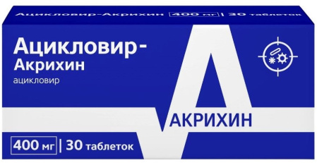 Ацикловир таблетки мг № цена, купить, инструкция по применению в аптеке Радуга