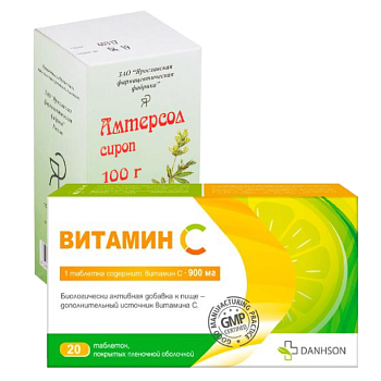 Набор Амтерсол, сироп, 100 г + Витамин С 900 мг, таблетки, 20 шт. со скидкой! (арт. 325505)