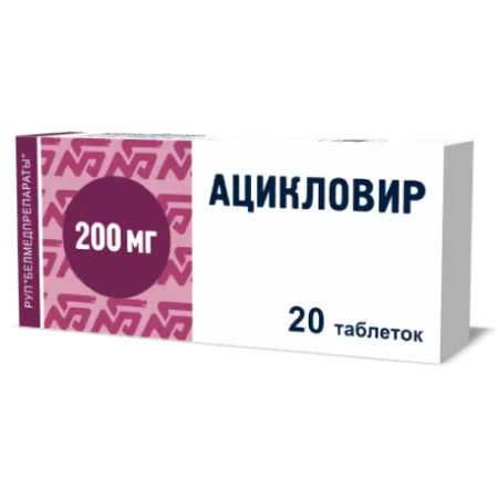 Ацикловир, таблетки 200 мг, 20 шт. купить по цене 72 руб. в Москве ...