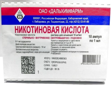 Никотиновая кислота, раствор для инъекций 10 мг/мл, ампулы 1 мл, 10 шт ...