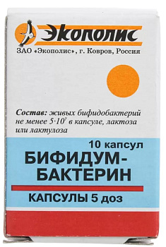 Бифидумбактерин суппозитории вагинальные и ректальные 10 шт. в Москве