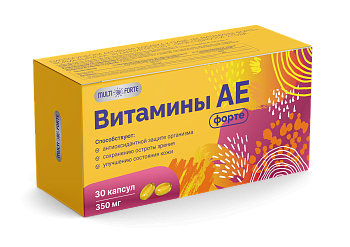 АЕ ВИТАМИНЫ-ФОРТЕ 0,35 N20 КАПС