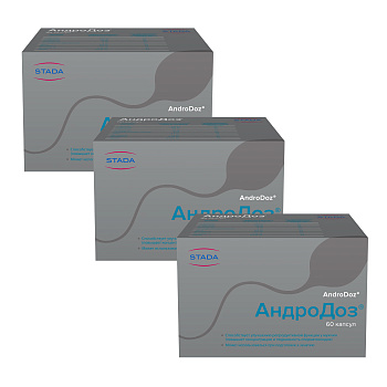 Набор 3ёх упаковок для мужского здоровья АндроДоз, капсулы №60 со скидкой (арт. 325256)