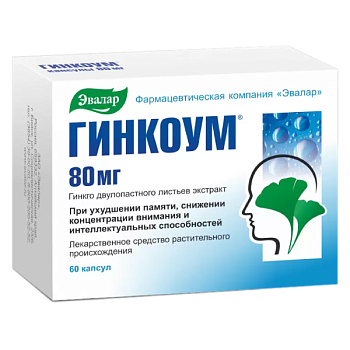 Актовегин Раствор для инъекций 40 мг / мл 2 мл 25 шт