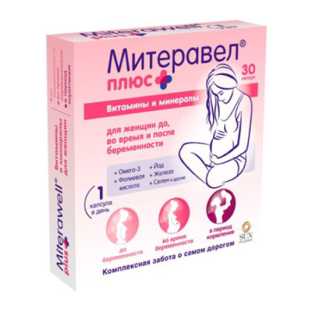 Митеравел плюс с омега 3 витаминами. Митеравел плюс с омега 3 витаминами. Митеравел плюс с омега 3 витаминами. Митеравел плюс. Митеравел плюс с омега 3 витаминами.