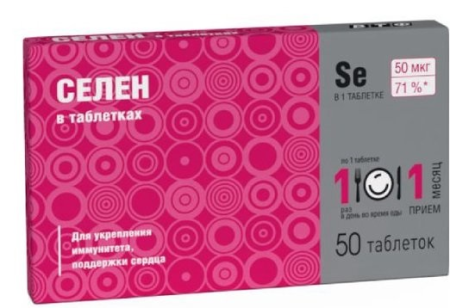 Селен, таблетки, 50 шт. купить по цене в Москве, инструкция, отзывы в ...