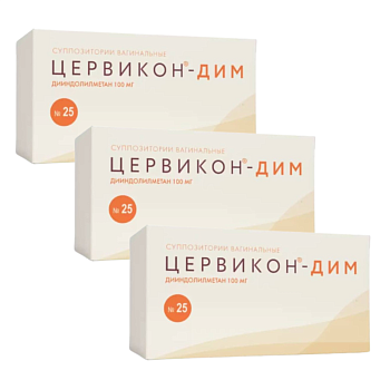 Набор из 3х упаковок Цервикон-Дим, суппозитории вагинальные 100 мг, 25 шт. со скидкой! (арт. 343345)