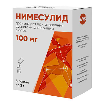 Купренил таб 250мг N100 (Тева)