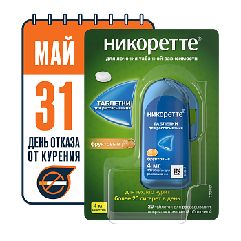 Ливесил форте, капс. 1000 мг №30 эссенциальные фосфолипиды расторопша