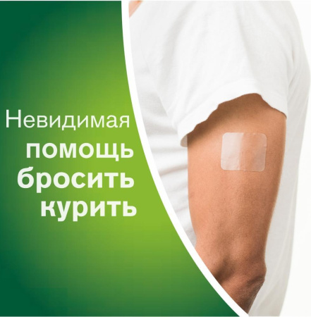 Никоретте, пластырь трансдермальный 10 мг /16 ч, 7 шт. купить по цене 1 ...